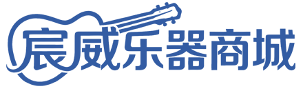 宸威乐器商城